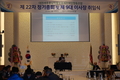 대전세종충남작물조합, 제22차 정기총회 및 제9대 집행부 취임행사