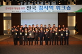 농협 조합감사위원회, 전국 검사역 워크숍 개최