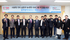 농업기술실용화재단, 한국청소년활동진흥원과 업무협약(MOU) 체결