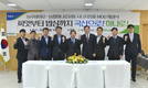 농우바이오-농협하나로유통 업무협약 체결