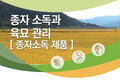 쌀 품질과 수량 크게 떨어트리는 키다리병