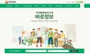 ‘바로정보’접속하면 직거래정보가 바로!