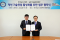 농업기술실용화재단-한국농수산대, 업무협약(MOU) 체결