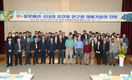 농촌진흥청, 세계 배·블루베리 산업 국제 학술토론회 개최