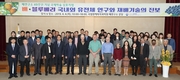 농촌진흥청, 세계 배·블루베리 산업 국제 학술토론회 개최