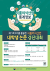 젊고 참신한 청년의 눈으로 식품·외식산업을 바라본다!