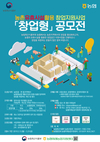농촌에는 새로운 성장동력! 청년들에게는 도전의 기회!