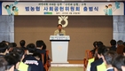 농협, ‘범농협 사회공헌위원회’ 출범식