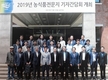 한국마사회, 농식품전문지 기자간담회 개최