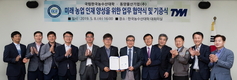 동양물산기업-한국농수산대학, 농기계 교육 전문성 제고를 위한 업무협약 체결