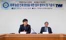 동양물산기업-한국농수산대학, 농기계 교육 전문성 제고를 위한 업무협약 체결