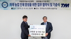 동양물산기업-한국농수산대학, 농기계 교육 전문성 제고를 위한 업무협약 체결