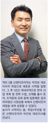 ‘Let’s Fight Back’’ 성장으로 향하는 도약의 원년이 될 2019년