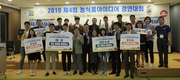농협, ‘제4회 농식품 아이디어 경연대회’ 결선 개최
