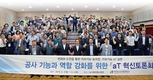 지속가능 농어업 실현을 위한 변화와 도전 모색