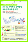 스마트팜으로 청년 창업의 꿈을 이루자!