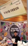 “유기농식품 마케팅도 온라인으로”