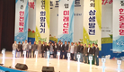 농어촌公, 행복 농어촌 프로젝트 ‘하이파이브’ 선포