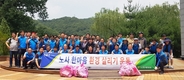 농협케미컬, 대전 신탄진서 환경개선 봉사활동 펼쳐