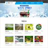 경농 “보기 좋고 찾기 쉬운” 홈페이지 리뉴얼 오픈
