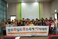 완주와일드푸드축제 주민 똘똘 뭉쳤다