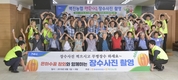 농우바이오, 무병장수 기원하는 장수사진 촬영 봉사활동 실시