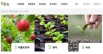 팜한농, 고객편의 위한 홈페이지 새단장