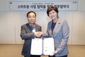 경농-KT, 스마트팜 사업협력 MOU체결