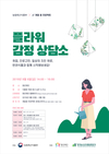 “취업고민으로 지친 일상, 식물과 함께 힐링해요”