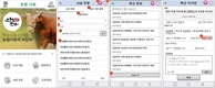 농협경제지주, 농협사료 모바일서비스 개시