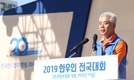 전국한우협회 창립 20주년 ‘2019 한우인 전국대회’ 막올라