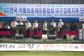 전국작물보호제유통협회 대구경북지부 단합대회 개최