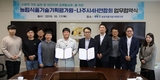 ‘공공기관 사회적 가치 실현 및 지역경제 활성화’를 위한