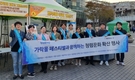 농수산식품공사, 가락몰 청렴문화 확산 행사 개최