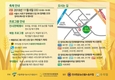 서울 양곡도매시장, <2019 우리밀 우리콩 축제> 개최