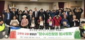 농우바이오, 고추 주산지 청양군에서 ‘무병장수 기원’ 장수사진 무료촬영