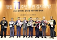 농어촌公, 제9회 기후변화 그랜드 리더스 어워드 최우수상 수상