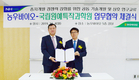 농우바이오․국립원예특작과학원, 종자산업 경쟁력 강화를 위한 업무협약(MOU) 체결