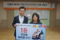 신젠타코리아, 에이팜 구매고객 감사대잔치 당첨자 경품 전달