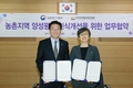 농촌 성평등 교육 확대로 행복한 농촌 실현!