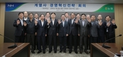 농협계열사CEO, 한자리에 모여 주요 경영현안 논의