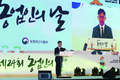 11월 11일 ‘농업인의 날’입니다. 농식품부, 제24회 농업인의 날 기념식 개최