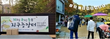 농어촌공사, 청년농부 응원하고 지역사회에 나눔도 실천