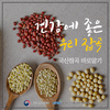 오감만족! 놀이로 만나는 국산 잡곡