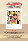 오감만족! 놀이로 만나는 국산 잡곡