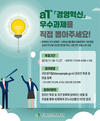 올해의 aT 경영혁신 우수과제를 직접 뽑아주세요!