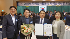 농어촌공사, 감사원시행 자체감사사항 콘테스트 우수상 수상
