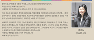 (주)경농 이승연 사장