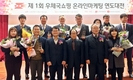 aT, 우체국쇼핑 온라인마케팅 연도대전 대상 수상