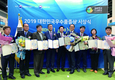 국립종자원, ‘2019년 대한민국우수품종상’ 개최